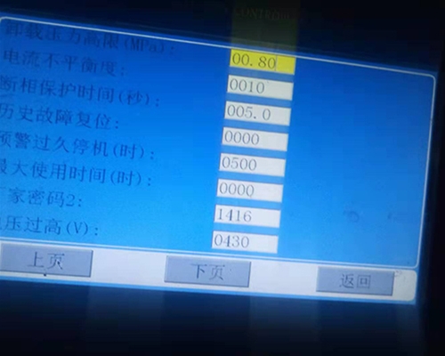 空壓機(jī)在線(xiàn)檢測(cè)